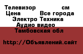 Телевизор Samsung 54 см  › Цена ­ 499 - Все города Электро-Техника » Аудио-видео   . Тамбовская обл.